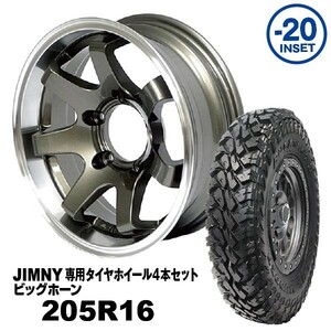 タイヤホイール4本セット 205R16 MAXXIS ビッグホーン MUD-SR7 16×5.5J -20 ジムニー専用 ガンメタリック 法人宛送料無料