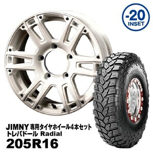 タイヤホイール4本セット 205R16 MAXXIS M8060 AT-W XX 16×5.5J -20 クラシカルホワイト 法人宛送料無料