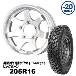 タイヤホイール4本セット 205R16 MAXXIS ビッグホーン MUD-SR7 16×5.5J -20 ジムニー専用 シャインホワイト 法人宛送料無料