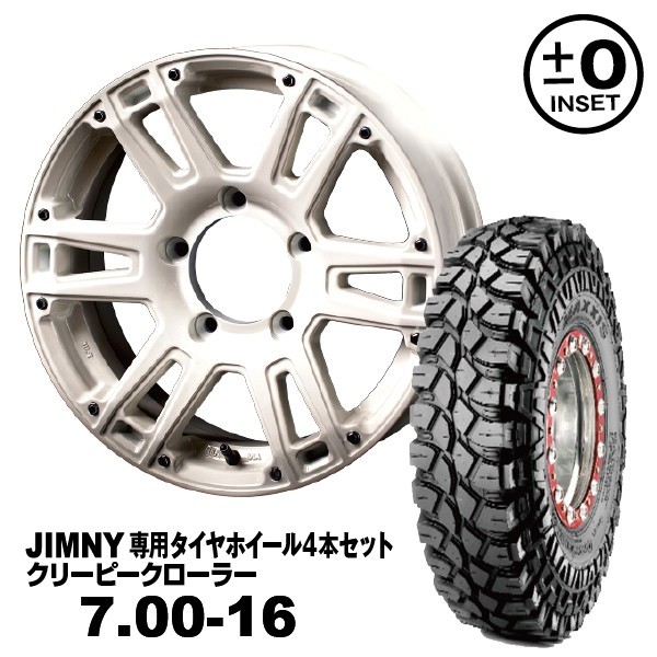 ジムニー ブラッドレーV マキシス クリーピークローラー 7.00-16インチ