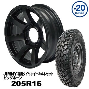 タイヤホイール4本セット 205R16 MAXXIS ビッグホーン MUD-S7 16×5.5J -20 ジムニー専用 マットブラック 法人宛送料無料