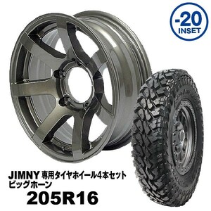 タイヤホイール4本セット 205R16 MAXXIS ビッグホーン MUD-S7 16×5.5J -20 ジムニー専用 ガンメタリック 法人宛送料無料