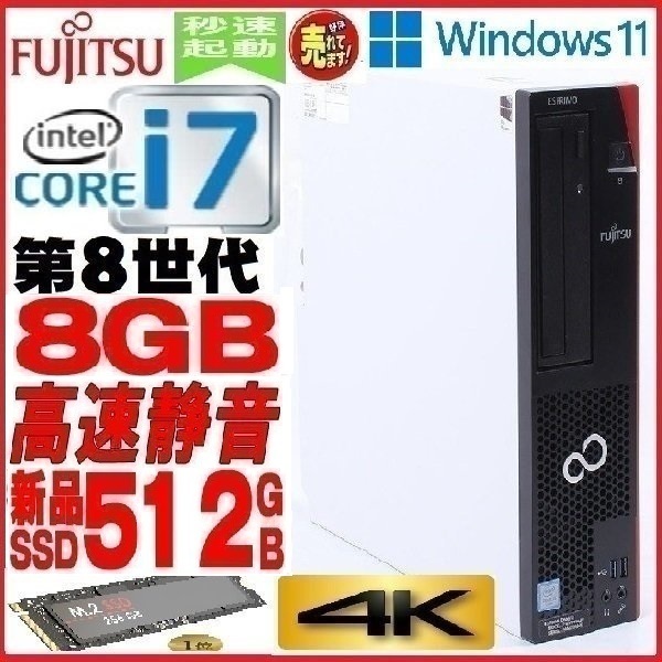 豊富な人気 ヤフオク! - Windows7 Pro 64BIT搭載/富士通 ESPRIMO D582