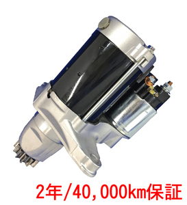 RAPリビルトスターターモーター ファミリア BFMP 純正品番B630-18-400A用 /セルモーター