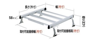 ◆ROCKYルーフキャリアSAシリーズ タウンボックス DS64W系 標準ルーフ SA-03(2)