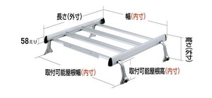 ◆ROCKYルーフキャリアSAシリーズ カローラ・スプリンター 90・100系 ワゴン SA-01(1)