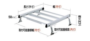 ◆ROCKYルーフキャリアSAシリーズ ランドクルーザープラド VZJ95W/KDJ90W/KDJ95W ルーフレール無 SA-03(1)