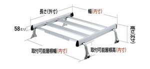 ◆ROCKYルーフキャリアSAシリーズ ハイエースワゴン RZH101G/RZH133V/RZH133S ミドルルーフ SA-03(3)