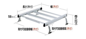 ◆ROCKYルーフキャリアSAシリーズ ランドクルーザープラド RZJ90W/RZJ95W/VZJ90W ルーフレール付 SA-03(1)