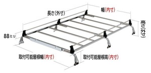 ◆ROCKYルーフキャリアSEシリーズ ハイゼット／アトレー／ハイゼットカーゴ S60・S80系 標準ルーフ SE-400