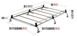 ◆ROCKYルーフキャリアSEシリーズ エブリィ・キャリィ DE51・DF51系 標準ルーフ SE-400