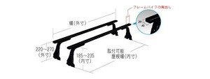 ◆ROCKYルーフキャリアSGRシリーズ キャラバン／ホーミー E24系 標準ルーフ SGR-11