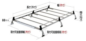 ◆ROCKYルーフキャリアSEシリーズ キャラバン／ホーミー E24系 標準ルーフ　ロング SE-400M