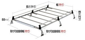 ◆ROCKYルーフキャリアSEシリーズ ダイナ・トヨエース（ルートバン） LY・BU系 標準ルーフ SE-400M