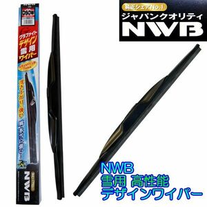 ☆NWB雪用デザインワイパーＦセット☆エスクード TD31W/TD51W用