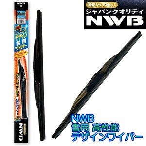 ☆NWB強力はっ水 雪用デザインワイパーＦセット☆カローラフィールダー ZRE142G/ZRE144G用