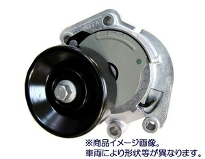 ★VベルトテンショナーASSY★セルシオ UCF30/UCF31用 新品▽