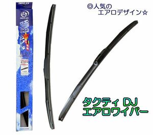 ☆DJ エアロワイパーＦセット☆CT200H ZWA10用 特価▼