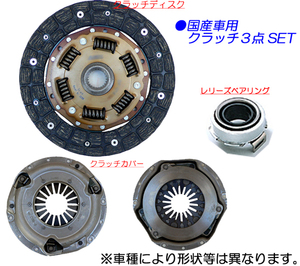* Mitsubishi original clutch 3 point SET* Pajero V23C/V23W/V43W for special price 