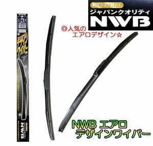 ☆NWBデザインワイパーＦセット☆CR-V RD4/RD5/RD6/RD7用