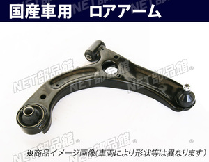 V front lower arm V Lexus RX350 GGL10W left for 