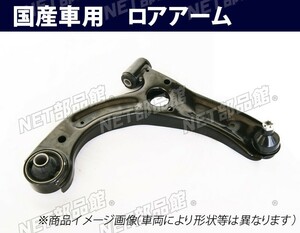 V front lower arm V Lexus LS600h UVF45 H24.10 on and after left for 