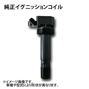 ミツビシ純正ダイレクトイグニッションコイル ｅＫワゴン B11W H28.03以降用 1本