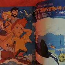 アニメージュ1994年2月号　七つの海のティコ　風の谷のナウシカ次号最終回！_画像4