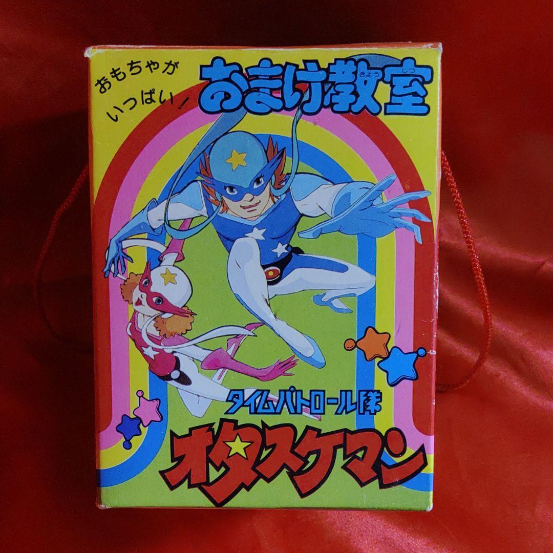 Yahoo!オークション -「タイムパトロール隊オタスケマン」の落札 Yahoo!オークション -「タイムパトロール隊オタスケマン」の落札