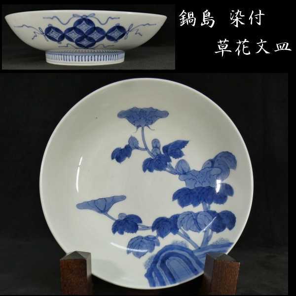 ヤフオク! -古伊万里焼 皿の中古品・新品・未使用品一覧 ヤフオク! -古伊万里焼 皿の中古品・新品・未使用品一覧