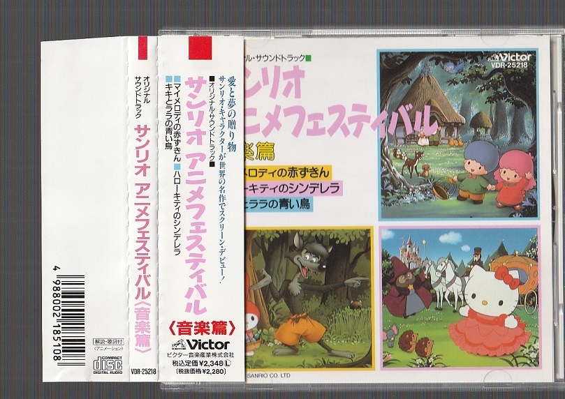 ヤフオク! -サンリオ(音楽)の中古品・新品・未使用品一覧