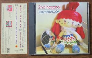 TEENY FRAHOOP2nd hospitalティニーフラフープPENPALS林宗應KOGA-092Furumi Noriko/Watari Yoshiko/Gunji Masako/Yuta Suzuki[検]渋谷系CD