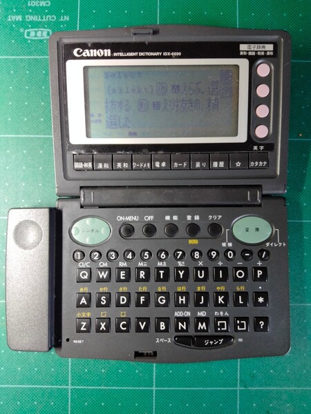 ワードタンク 辞書