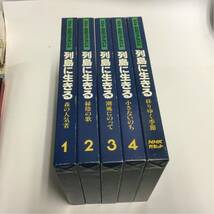 NHK 自然のアルバム 列島に生きる 全4巻＋カセットテープ3巻_画像2