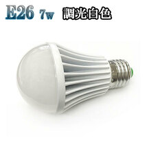 7W LED電球 省エネ 全光束700lm E26口金 調光対応 白色_画像1