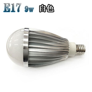 9W LED電球 省エネ 全光束900lm E17口金 白色