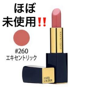 エスティ ローダー ピュア カラー エンヴィ リップスティック エキセントリック