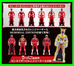 新品★海賊戦隊ゴーカイジャー.レンジャーキー～MEMORIAL EDITION～ After Gokai HERO セット/プレミアムバンダイ