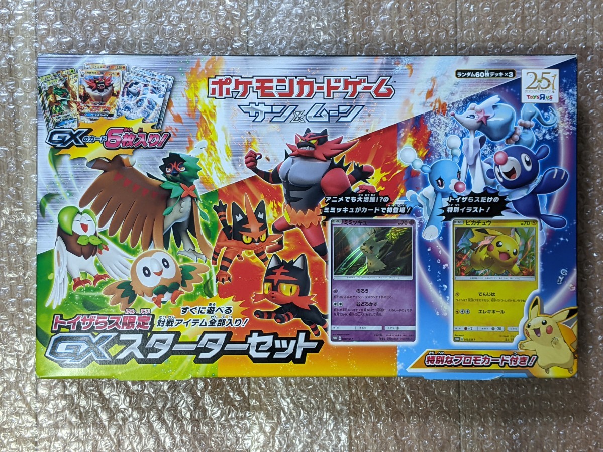 ポケモンカード イーブイGX対戦 トリプルスターターセット トイザらス