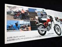 スズキ　マメタン５０E　８１年？　希少・カタログセット・美品・送料込み！　_画像9