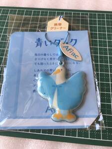 非売品　アフラック　AFLAC　携帯クリーナー　青いダック