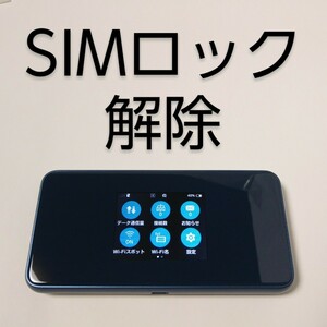 SIMロック解除 A102ZT SIMフリー 5G Pocket WiFi モバイルルーター Ymobile WiFi6