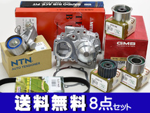 インプレッサ GH6 GH7 タイミングベルト 8点セット H19.03～H23.11 ウォーターポンプ 国内メーカー製 GMB 三ツ星_画像1