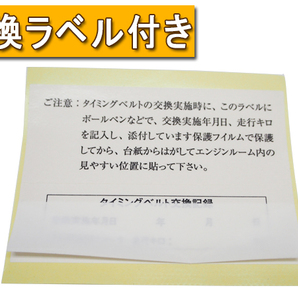 ステラ RN1 RN2 R1 R2 RJ1 RJ2 RC1 RC2 グレードRタイプ タイミングベルト 単品 バンドーの画像2