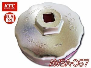 KTC cup type oil filter wrench AVSA-067