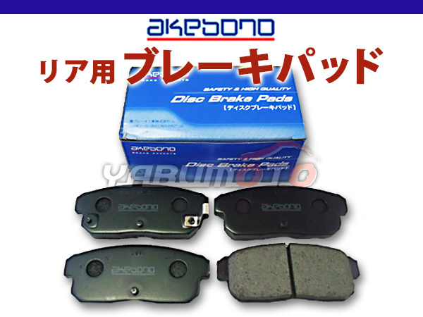 2023年最新】ヤフオク! -rx-8 ブレーキパッド 純正の中古品・新品・未