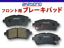 ブレーキパッド スイフト ZD72S H22/9～ フロント 前 アケボノ 国産 日本製 純正同等_画像1