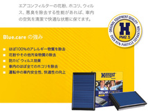 【エアコンフィルター】 AUDI アウディ Q3 8UCPSF 右ハンドル車 活性炭強化 ヘングスト ブルーケア HENGST BLUE CARE 輸入車_画像6