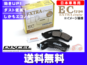 エクシーガ YA5 10/04～12/06 2.0i (ターボ無) ブレーキパッド フロント DIXCEL ディクセル EC type 送料無料