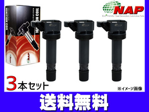 サンバー S321B S321Q S331B S331Q H22.8～ イグニッションコイル 3本 NAP アーネスト 点火 送料無料